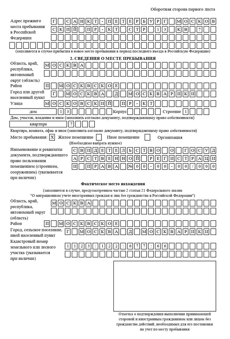 временная регистрация в Среднеуральске временная регистрация в Среднеуральске